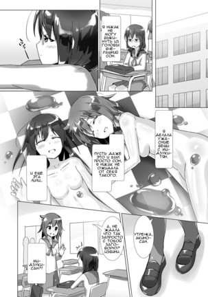 Yumewatari no Mistress Page #38