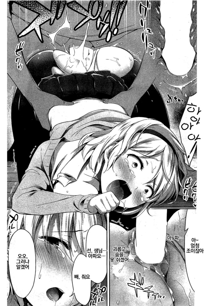 Inokori Hypnosis