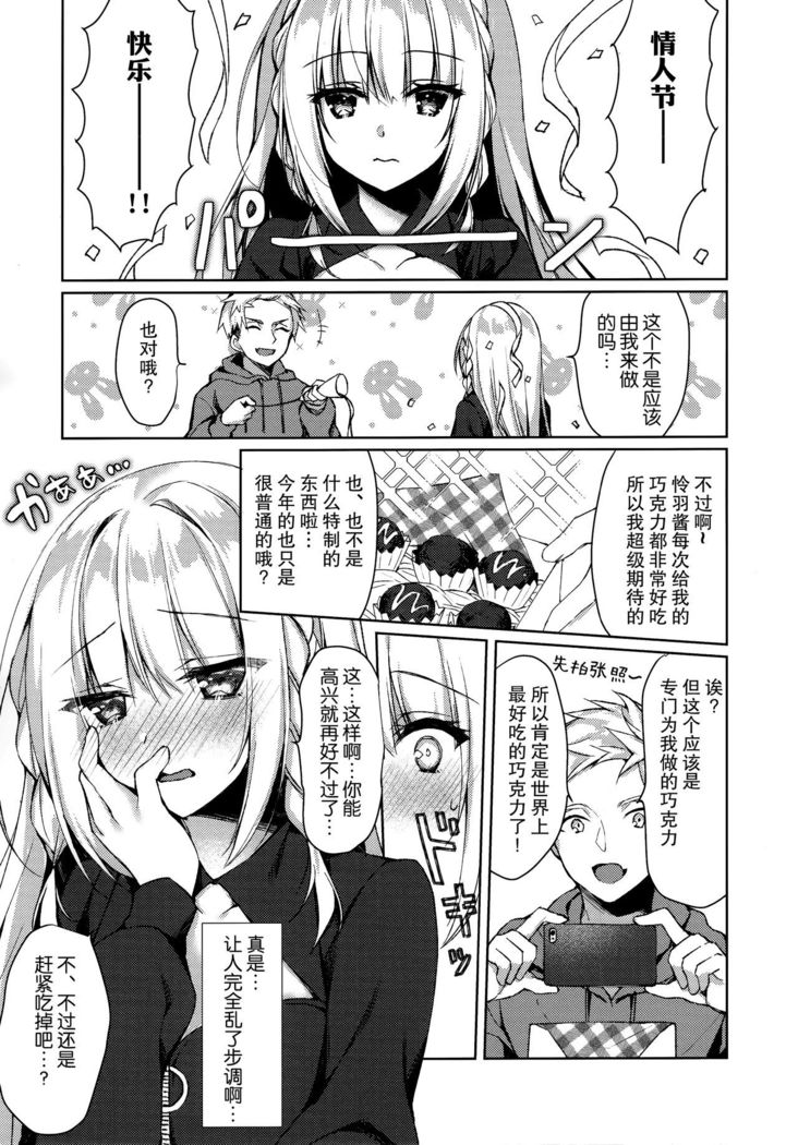 Chokotto Sex Reiwa-chan
