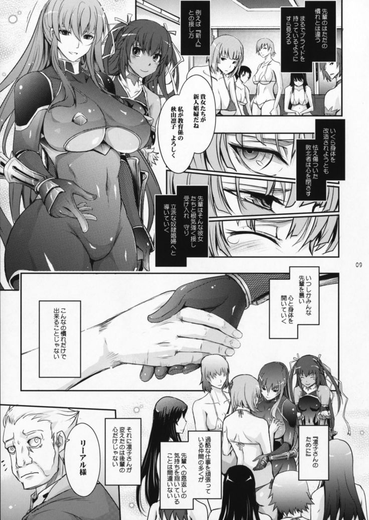 TENTACLES Reijou Akiyama Rinko No Mitsubako