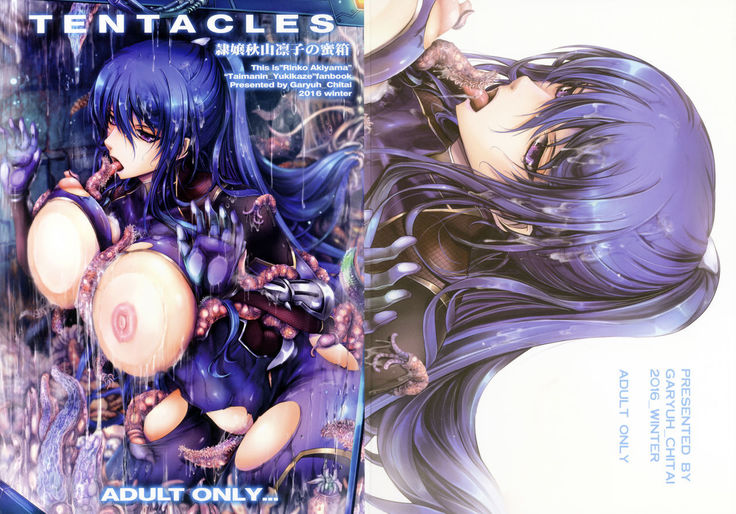 TENTACLES Reijou Akiyama Rinko No Mitsubako