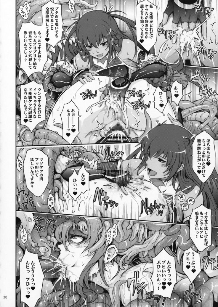 TENTACLES Reijou Akiyama Rinko No Mitsubako