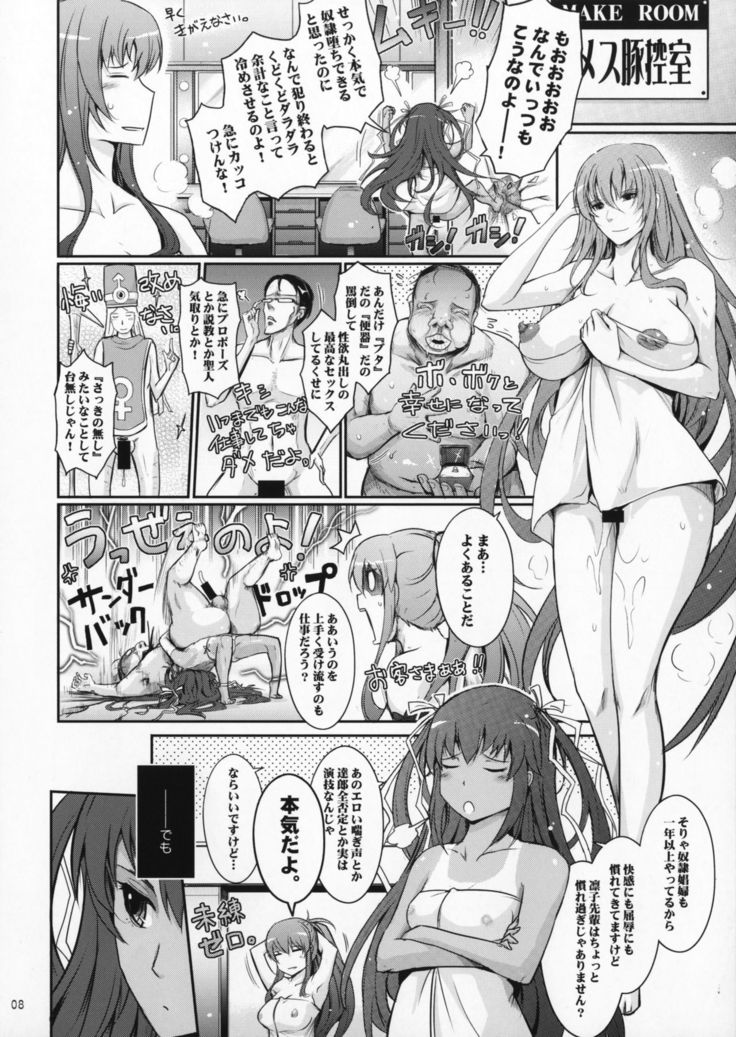TENTACLES Reijou Akiyama Rinko No Mitsubako