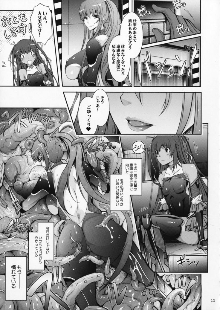 TENTACLES Reijou Akiyama Rinko No Mitsubako
