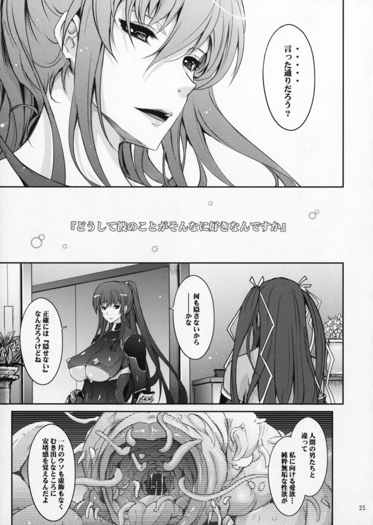 TENTACLES Reijou Akiyama Rinko No Mitsubako