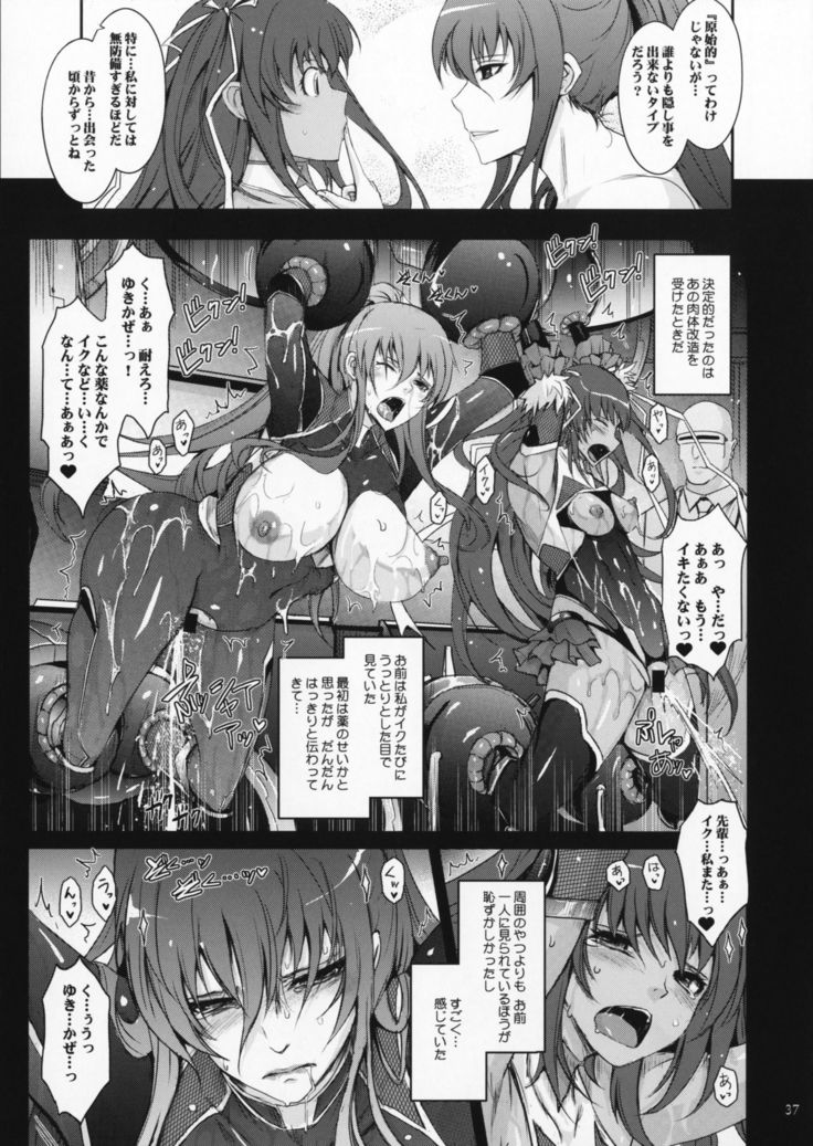 TENTACLES Reijou Akiyama Rinko No Mitsubako