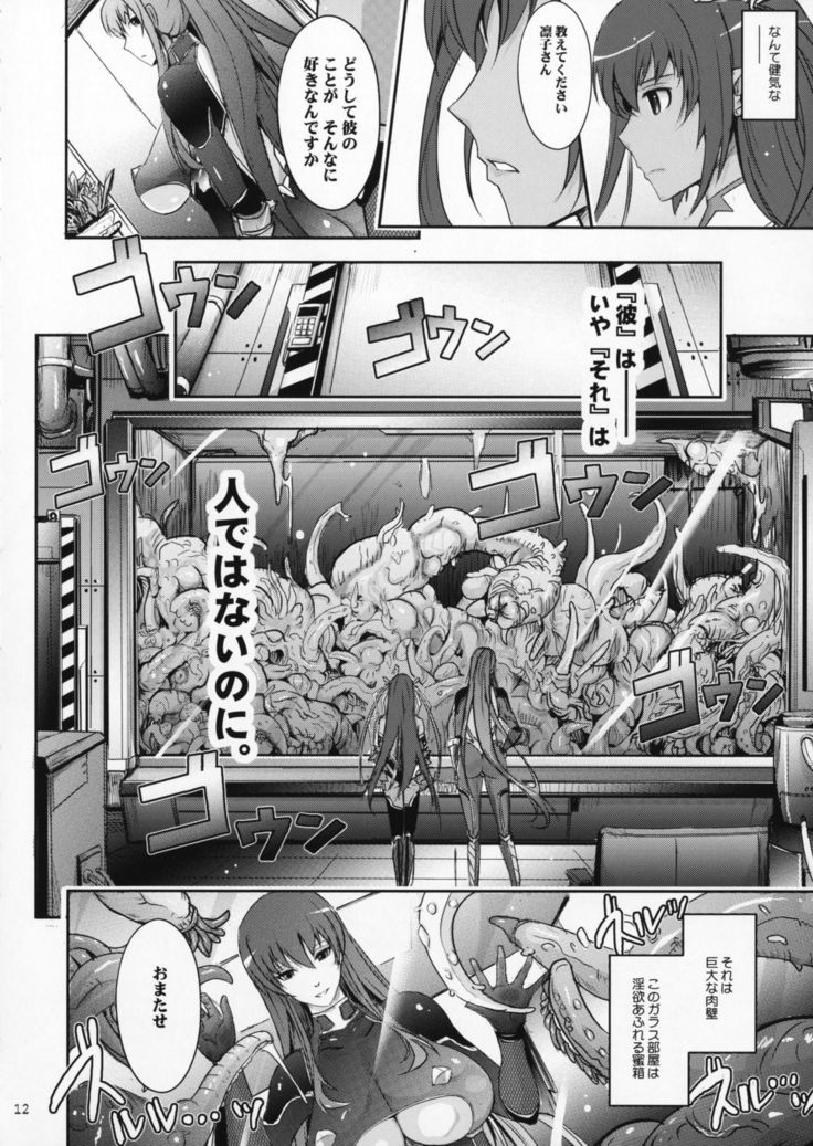 TENTACLES Reijou Akiyama Rinko No Mitsubako