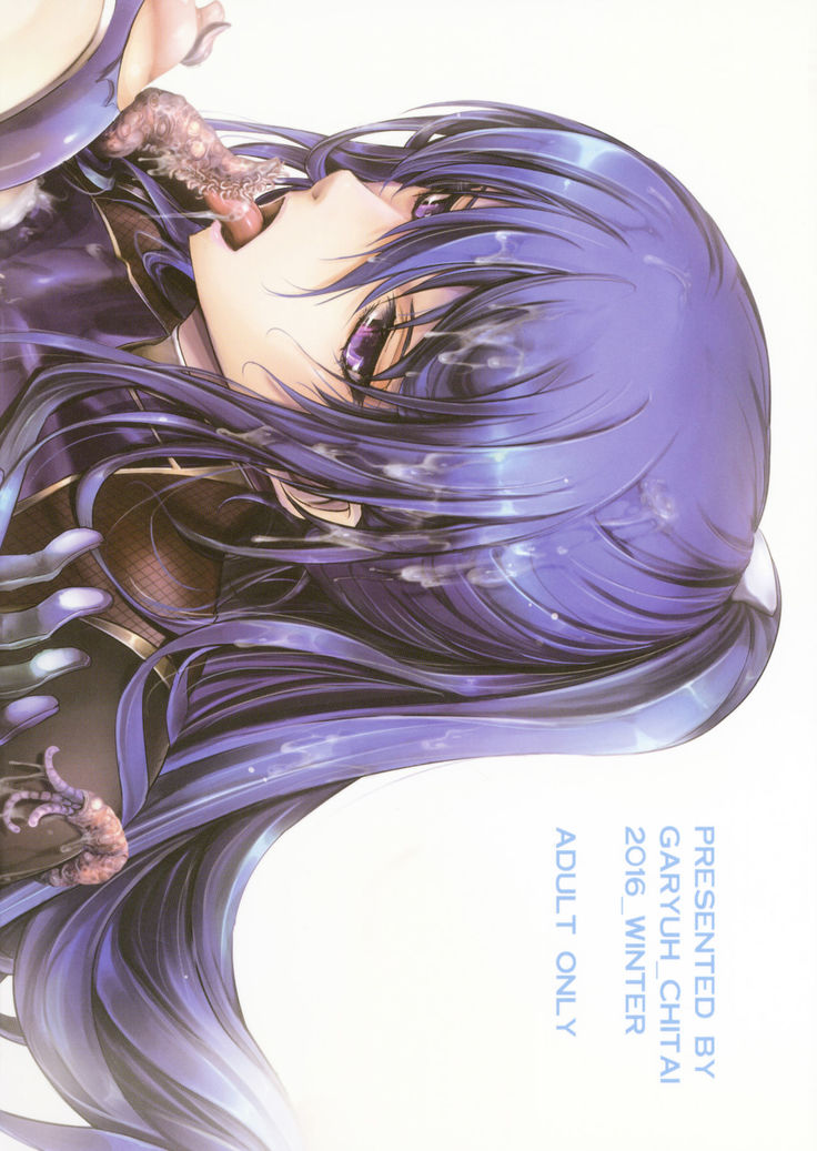 TENTACLES Reijou Akiyama Rinko No Mitsubako