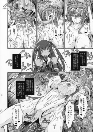 TENTACLES Reijou Akiyama Rinko No Mitsubako Page #25