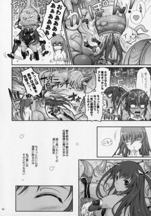 TENTACLES Reijou Akiyama Rinko No Mitsubako Page #39