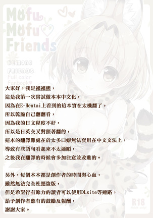 Mofu Mofu Friends - Page 18