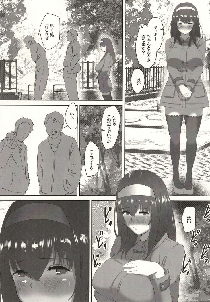 Yagai Roshutsu Sagisawa Fumika