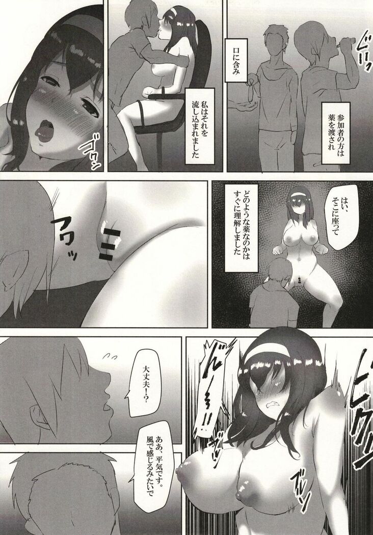 Yagai Roshutsu Sagisawa Fumika