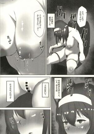 Yagai Roshutsu Sagisawa Fumika - Page 15