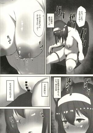 Yagai Roshutsu Sagisawa Fumika Page #15