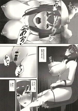 Yagai Roshutsu Sagisawa Fumika - Page 14