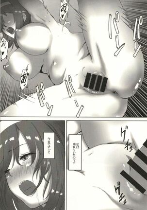 Yagai Roshutsu Sagisawa Fumika Page #17