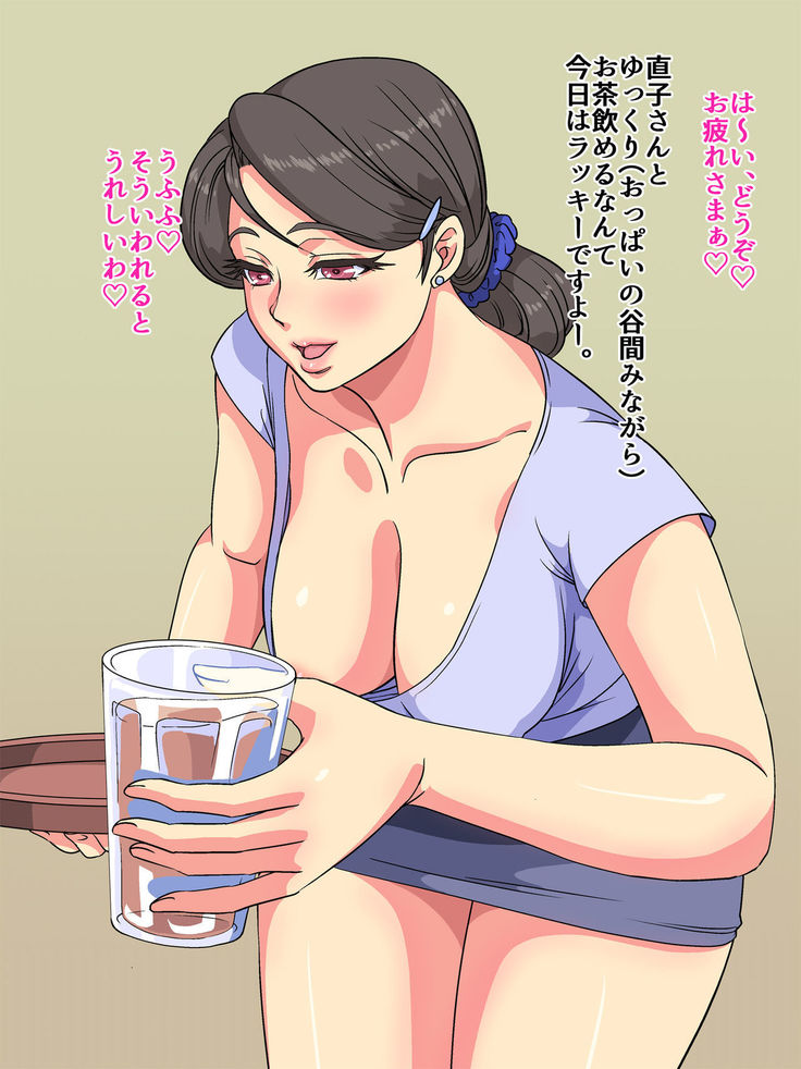 Yokkyuu Fuman no Hitozuma Naoko-san wa Sex ga Shitakute Tamaranai!