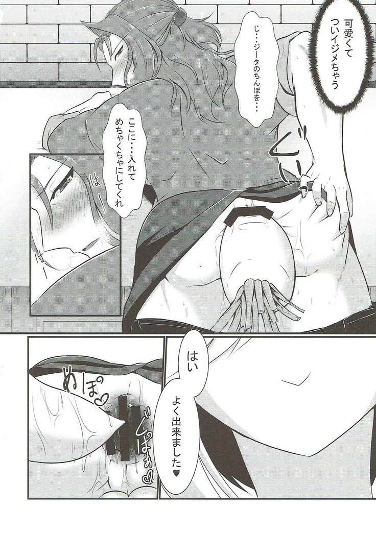 Chuubou de Anal Sex suru Hon