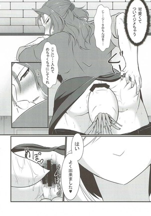 Chuubou de Anal Sex suru Hon Page #13