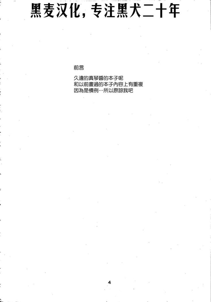 Oji-san to Futarikiri