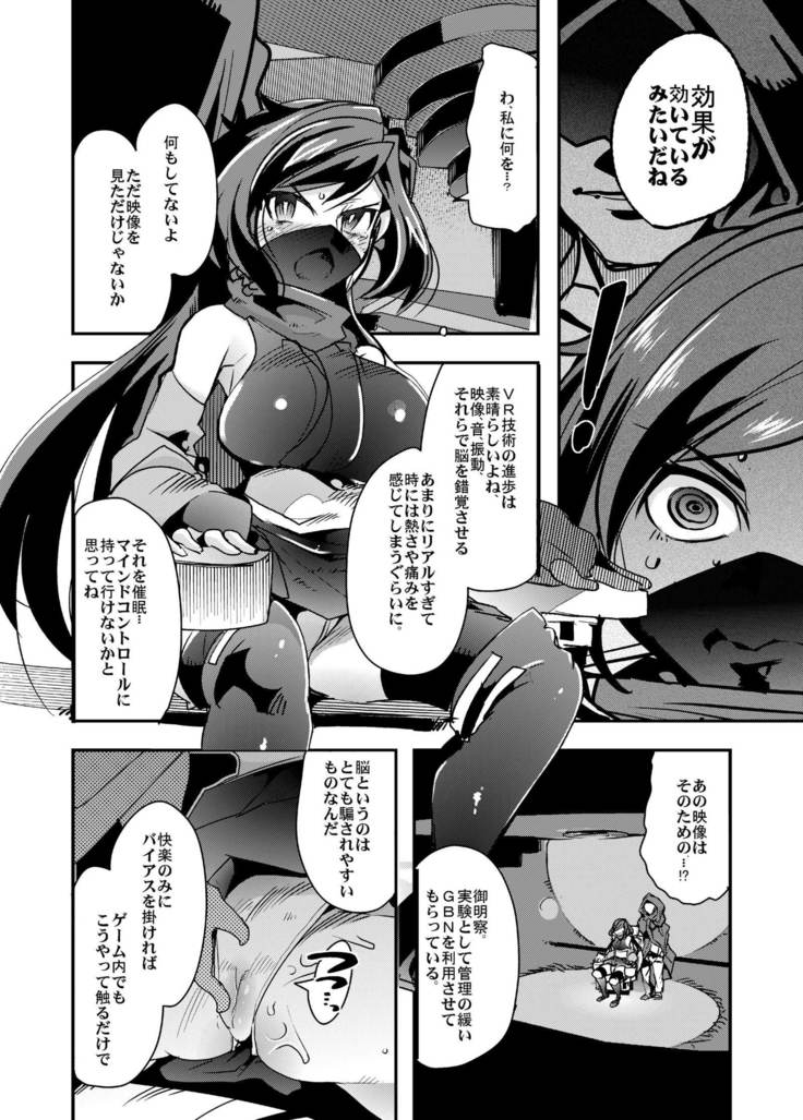 Diver-nin Ayame to Ecchi na Mokeiya no Onee-san