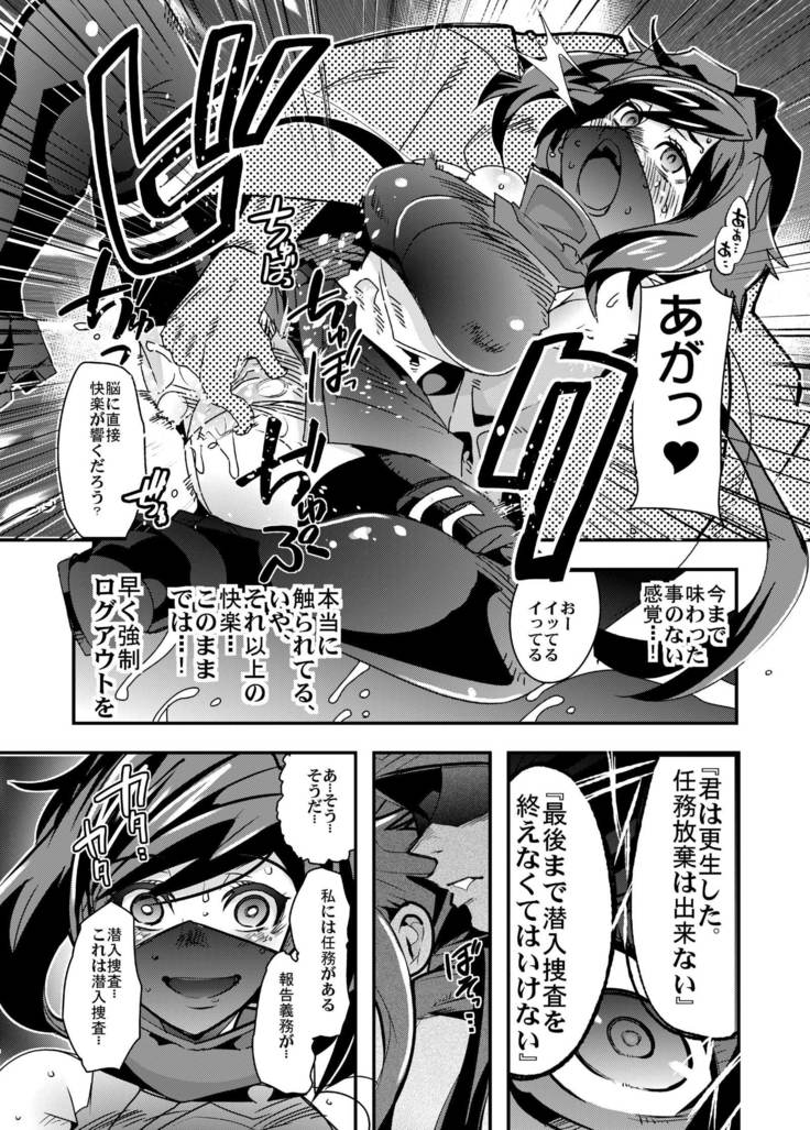 Diver-nin Ayame to Ecchi na Mokeiya no Onee-san