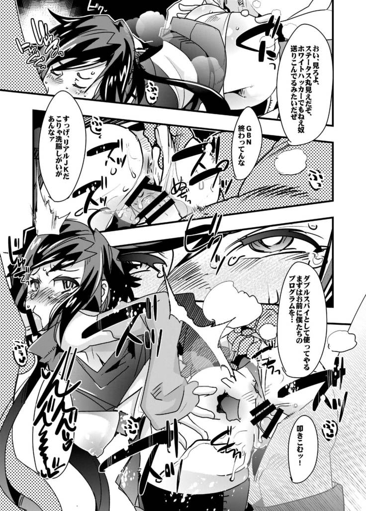Diver-nin Ayame to Ecchi na Mokeiya no Onee-san