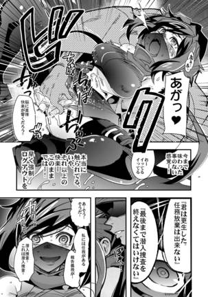 Diver-nin Ayame to Ecchi na Mokeiya no Onee-san Page #7