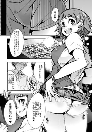 Diver-nin Ayame to Ecchi na Mokeiya no Onee-san - Page 19