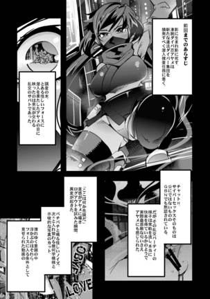 Diver-nin Ayame to Ecchi na Mokeiya no Onee-san Page #5