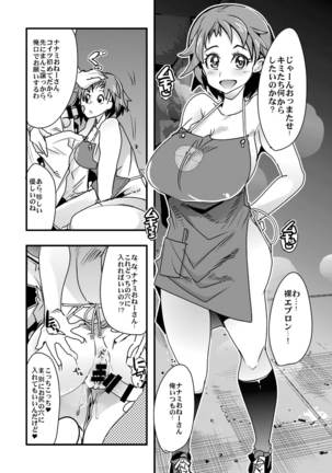 Diver-nin Ayame to Ecchi na Mokeiya no Onee-san Page #20