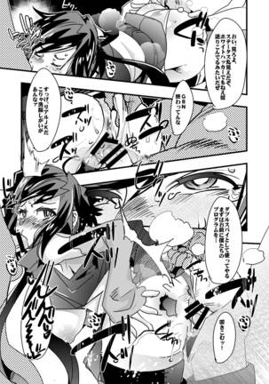 Diver-nin Ayame to Ecchi na Mokeiya no Onee-san Page #9
