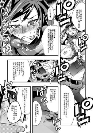 Diver-nin Ayame to Ecchi na Mokeiya no Onee-san Page #11