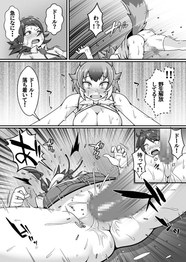 Taichou no Oshigoto