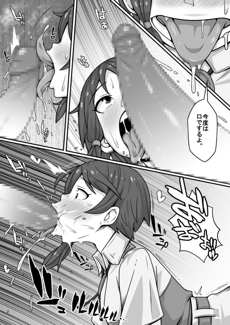 Taichou no Oshigoto