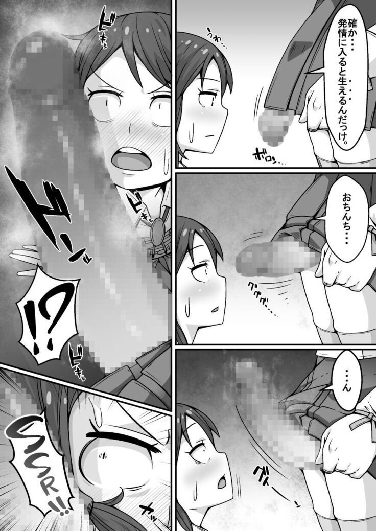 Taichou no Oshigoto