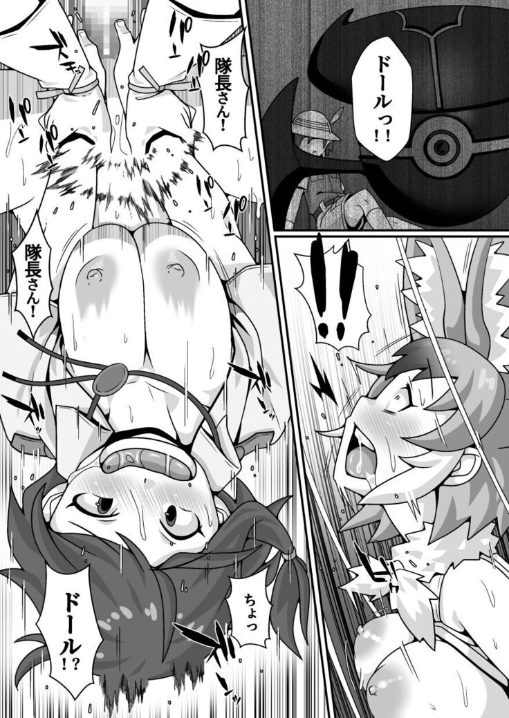 Taichou no Oshigoto