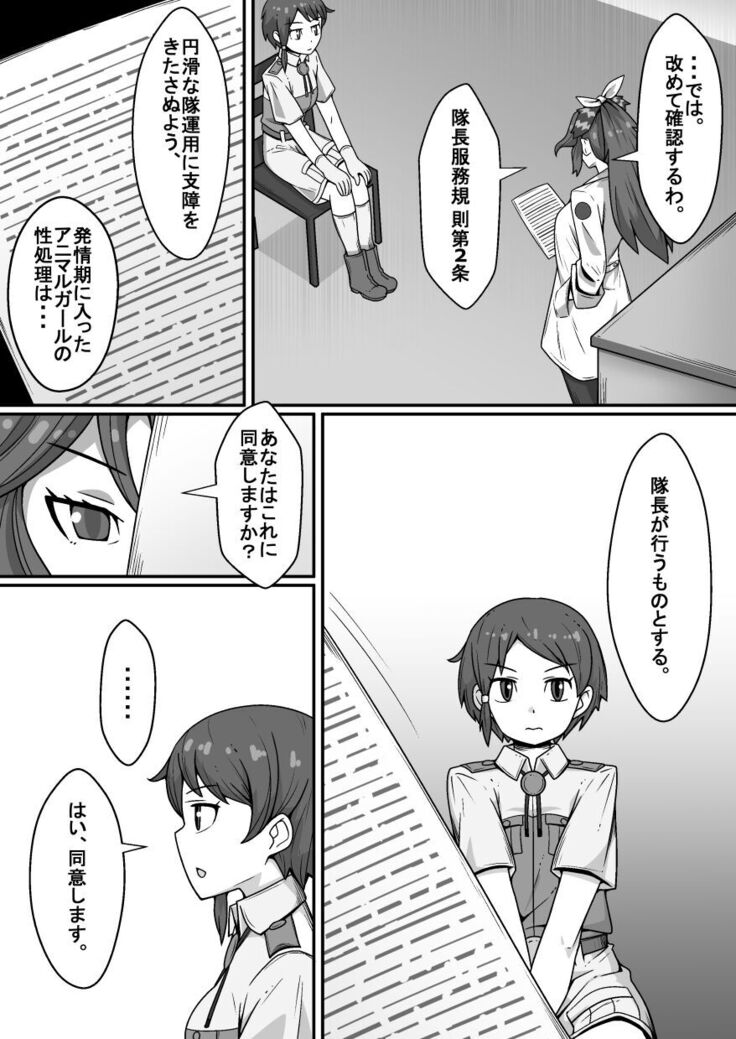 Taichou no Oshigoto