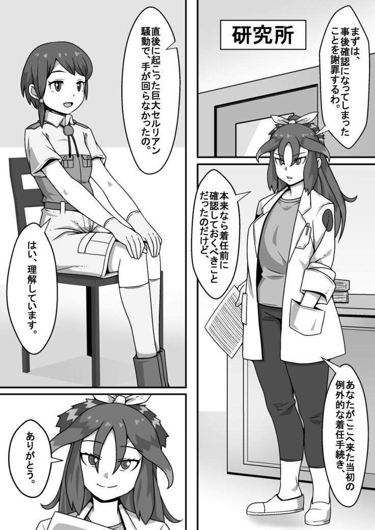 Taichou no Oshigoto