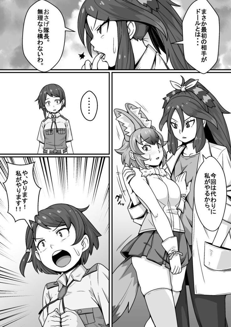 Taichou no Oshigoto