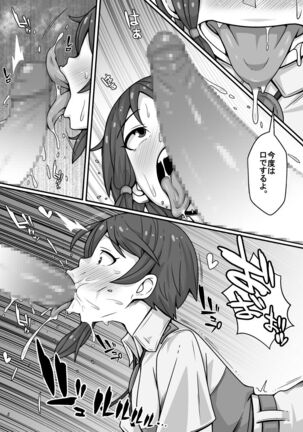 Taichou no Oshigoto Page #15