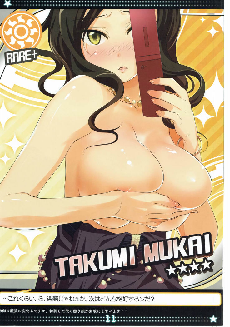 Hikagemono 11 PASSION Syndrome