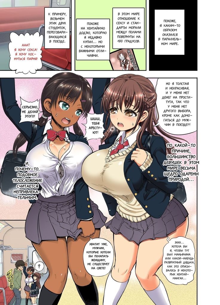 Teisou Gyakuten Goudou