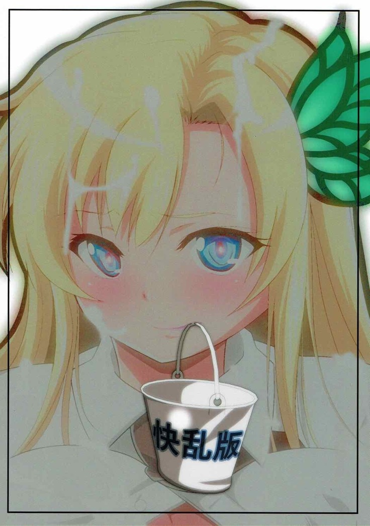 Benten Kairaku 23 - Tomodachi ga Inai Sena-chan wa Boku no Kanojo ni Narimashita