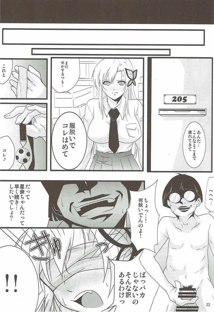 Benten Kairaku 23 - Tomodachi ga Inai Sena-chan wa Boku no Kanojo ni Narimashita
