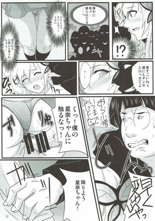 Benten Kairaku 23 - Tomodachi ga Inai Sena-chan wa Boku no Kanojo ni Narimashita - Page 19