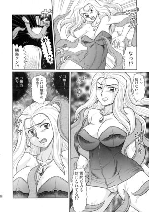 No Haganode de Page #28