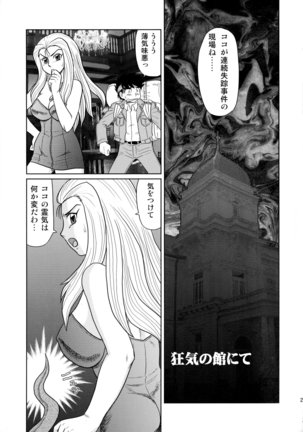 No Haganode de Page #27