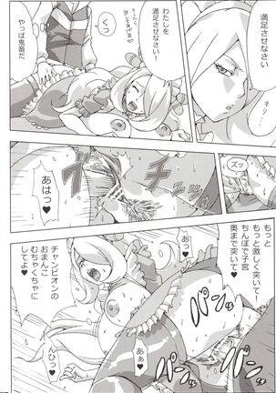 Bakkon Cafe Page #19